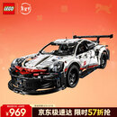 乐高（LEGO）积木拼装机械组系列42096保时捷911男孩玩具生日新年礼物年货装饰