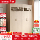 全友家居成品现代简约风大衣柜顶柜组合家用卧室家具柜子衣橱 【白橡木色】1.6m四门衣柜-预约 多规格灵活组合+科学分区收纳