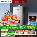 林内（Rinnai）【小蛮腰Max】16L燃气热水器  水伺服恒温 0.5℃调温 水伺服热水器 16GD72(JSQ31-GD72)