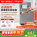 东菱（Donlim）升级款面包机 全自动家用和面机 可预约 智能双撒 高成功率面包机 冰淇淋机新年礼物DL-4705灰色