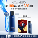 欧莱雅男士青春肌源抗皱紧致爽肤水180ml补水保湿须后护肤品新年送男友