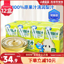 小鹿蓝蓝儿童清润梨汁125ml*12盒100%原果汁宝宝饮品饮料无添加剂