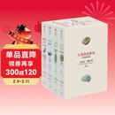 人类简史系列（套装共4册）白金纪念版 2025年全新设计 叩问人类未来 尤瓦尔·赫拉利经典作品 人类简史四部曲 智人之上 未来简史 今日简史 人类简史三部曲