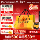 东阿阿胶复方阿胶浆 20ml*48支 补气养血 提高睡眠 阿胶口服液 年货礼盒头晕目眩失眠贫血京东自营