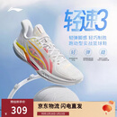 李宁轻速3丨篮球鞋男子透气轻量高回弹支撑稳定场地鞋ABPV005