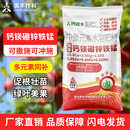 奥潍奥丰钙镁硼锌铁锰中量元素肥果树底肥追肥蔬菜花卉小麦水稻增产 一吨