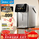 美的（Midea）小魔方pro2升级电热水瓶电水瓶饮水机 烧水壶电热水壶316L 风冷保温恒温一体可拆MK-SP50E-31WPro