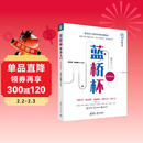 蓝桥杯算法入门 Python