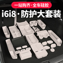 标弹理想i6i8硅胶套装内饰用品配件大全中控防滑垫无线充水杯垫储物盒 理想i6【高品质内饰硅胶防护-必备套装】灰棕色-13件套