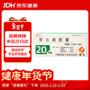 【原研进口】爱斯万 替吉奥胶囊 20mg*140粒/盒