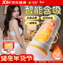 杰士邦飞机杯电动全自动加热吮吸自动吞吐男用性成人情趣用品斐济圣杯