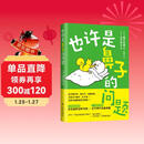 也许是鼻子的问题 囊括孩子鼻塞的方方面面 难以察觉的鼻塞症状 引发鼻塞的疾病 超实用护理建议