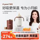 世喜婴儿保温杯幼儿小月龄316L不锈钢吸管学饮杯外出保温奶瓶学生套款