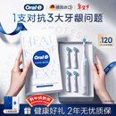 欧乐B德国进口智能电动牙刷iO3极致白刷头*4根源洁净京东自营京东金榜情侣新年礼物情人节礼物年会礼品