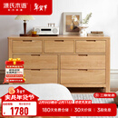 源氏木语全实木橡木五斗柜收纳七斗柜卧室客厅家具电视柜简约抽屉储物柜子 原木色七斗柜135*40*75.5cm 整装