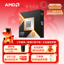 AMD锐龙9 9950X3D处理器16核32线程144MB缓存加速频率至高5.7GHz盒装CPU生产力 畅玩三角洲 千帧电竞