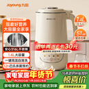 九阳25年新款1.4L大容量豆浆机316L不锈钢轻音免滤自清洗可预约家用全自动破壁机榨汁机DJ14X-D664