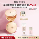 后Whoo黄金气垫粉底液#21 SPF50+/PA+++防晒遮瑕持妆生日礼物