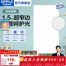 欧普照明（OPPLE）led铝扣板灯 集成吊顶面板灯厨卫灯天花板格栅平板灯嵌入式平板灯 锦悦极窄边Ra90【30*60 | 36瓦】 三年质保