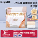 德佑一次性内裤女孕产妇出差生理期内裤7A抗菌XL码7条【 安全灭菌】