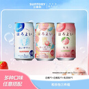 和乐怡三得利果酒 多口味 350ml*3罐装 鸡尾酒低度甜酒女士微醺酒送礼