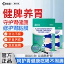 康联星小橘片植物酵素祛湿去湿气排体内湿寒湿热滋重水肿调理KJT1 18g*3袋 【告别湿气 排体湿寒】