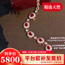 伊芭天然鸽血红红宝石手链18K金彩宝手链现货长度15-18cm送女朋友