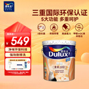 多乐士（Dulux）乳胶漆致悦金装五合一净味内墙漆防霉抗菌油漆涂料A750白色18L