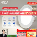 欧普照明（OPPLE）3只装三档调色led全铝筒灯超薄筒灯客厅吊顶天花灯过道嵌入式洞灯 【高显防眩-铝材】10W/调色/白【3只】