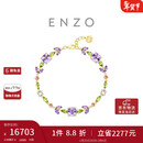 周大福ENZO 18K金紫藤花宝石手链女 