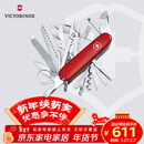 维氏瑞士军刀英雄33项多功能水果刀刀折叠刀红色1.6795
