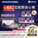 苏菲超薄0皮筋超熟睡安心裤加大XL-2*10包安睡裤夜用卫生巾夜安裤自营