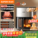 苏泊尔（SUPOR）空气炸锅远红外穿透加热家用6.3L大容量不用翻面薯条机双热源蒸汽嫩炸多功能电炸锅 KD60Y883