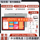 指北者官方旗舰店XP500ProMax读谱机15寸6音轨电吹管专用乐器智能动态谱 XP500Pro Max 15寸6音轨读谱机