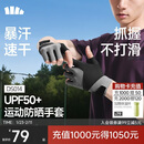 蕉下（beneunder）蕉下男士半指防晒手套运动户外骑行健身跑步防滑透气速干DS014