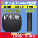 盒子5MAX无线wifi网络机顶盒4k高清电视盒子优化版家用投屏 5MAX-版-全部功能-可用 顶配 标配