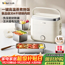 小熊（Bear）加热饭盒 电热饭盒 热饭神器上班族多功能自热饭盒可插电加热1.5L双层三胆电饭盒DFH-E15Y6