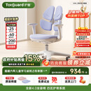 护童（Totguard）儿童学习椅可调节升降学生正姿四背坐姿椅 G985_奇思蓝 带脚踏