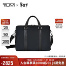 途明（TUMI）MONROE系列男士公文包日常通勤商务高端黑色中包新年礼物