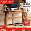 源氏木语实木书桌书房樱桃木电动升降桌现代简约双电机办公电脑桌 1.8米双电机升降桌