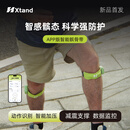 迈宝智能Xtand外骨骼机器人智能运动护膝膝关节保护带APP版男女跑步半月板护具AI智能步态算法抹茶绿