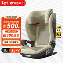 惠尔顿（Welldon）茧之旅PRO儿童安全座椅3-12岁宝宝汽车用车载大空间i-size认证