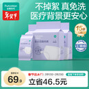 全棉时代一次性内裤女纯棉免洗不掉絮灭菌 L码15条【品牌直供 安全灭菌】