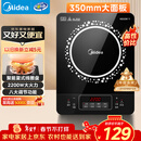 美的（Midea）电磁炉 2200W大功率家用猛火爆炒耐用面板炒菜蒸煮八档火力纤薄电磁灶火锅炉 C22-RT22E01