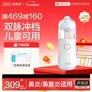 诺斯清电动压力喷雾洗鼻器儿童洗鼻器家用鼻腔鼻子冲洗成人鼻炎冲洗器生理盐水雾化洗鼻器 【重磅新品 轻音降噪】新款喷雾洗鼻器