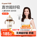 世喜儿童吸管杯直饮杯直饮奶瓶PPSU牛奶杯喝奶喝水1-3-6岁大宝宝水杯