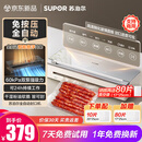 苏泊尔（SUPOR）真空封口机家用全自动  抽真空压缩机干湿两用双泵大吸力 食品保鲜包装机可商用 全自动免按压+80片封口袋
