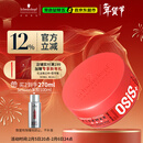 施华蔻专业质感随意发蜡85ml蓬松持久发泥男士发蜡自然短发亮泽控油清爽造型