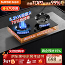 苏泊尔（SUPOR）燃气灶煤气灶具双灶5.2KW猛火 70%高热效率灶台嵌入式可调节底盘DB28S液化气