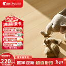 圣象ENF无醛级多层实木复合地板超次元金刚耐磨面环保锁扣地暖适用 NAL3002包安装送辅料